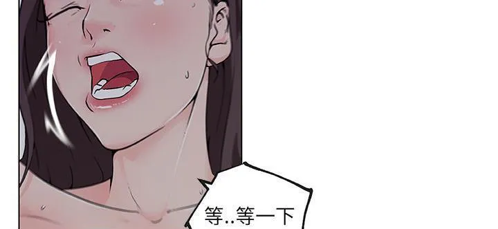 速食男女 第29页