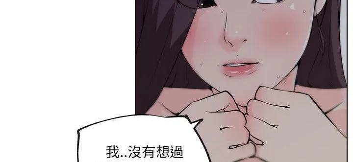 速食男女 第31页