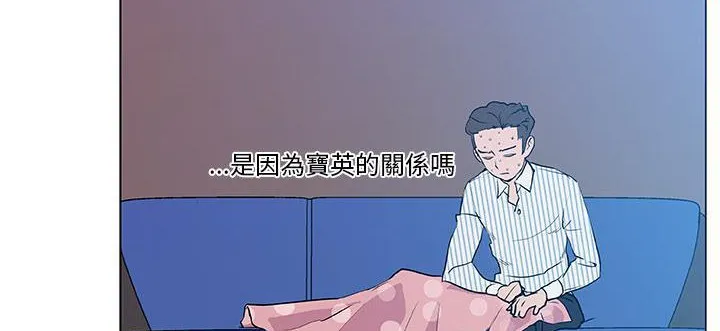 速食男女 第145页