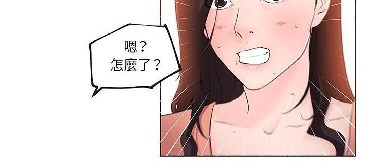 速食男女 第154页