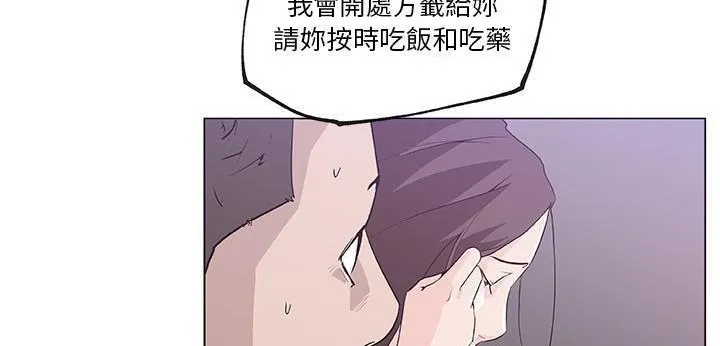 速食男女 第42页