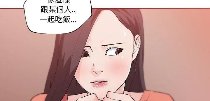 速食男女 第120页