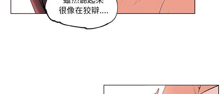 速食男女 第97页