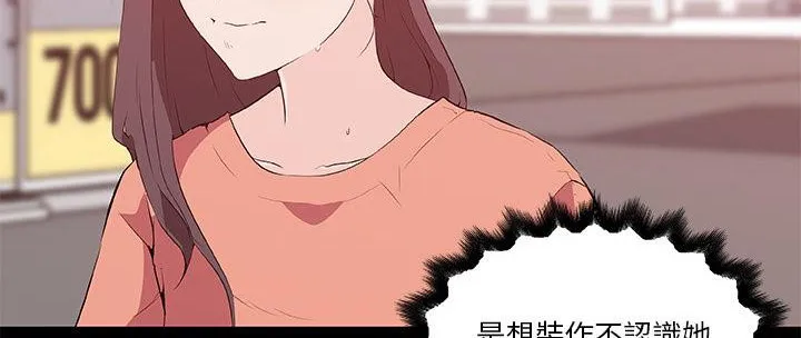 速食男女 第119页