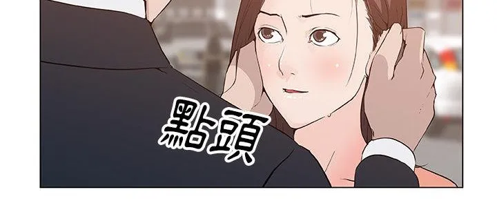 速食男女 第174页