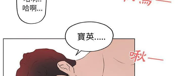 速食男女 第124页