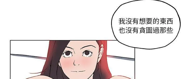 速食男女 第187页