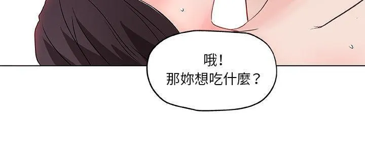 速食男女 第205页