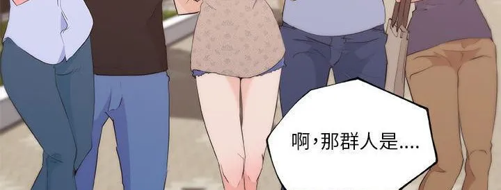 速食男女 第114页