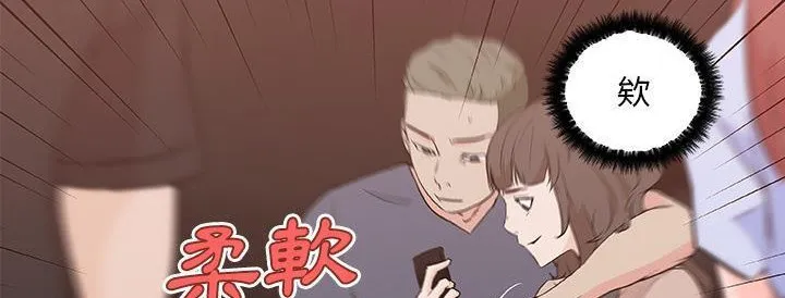 速食男女 第128页