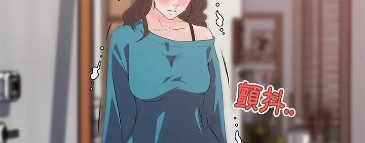 速食男女 第100页