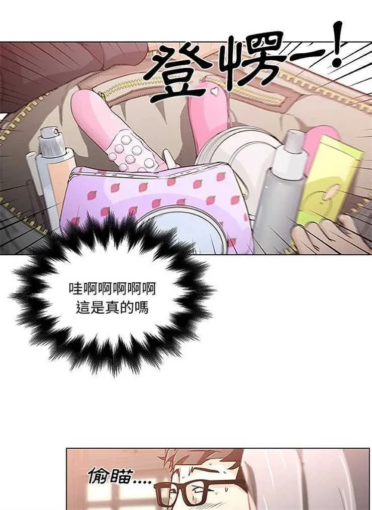 速食男女 第21页