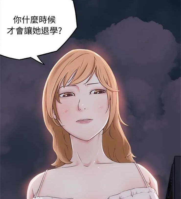 速食男女 第75页