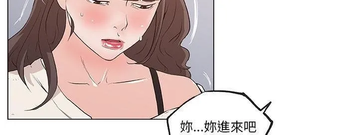 速食男女 第51页