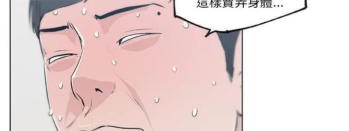 速食男女 第115页