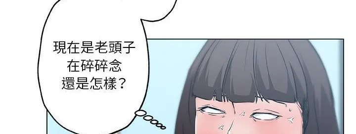 速食男女 第117页