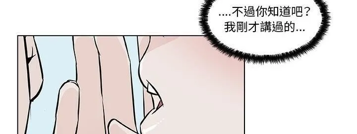 速食男女 第164页