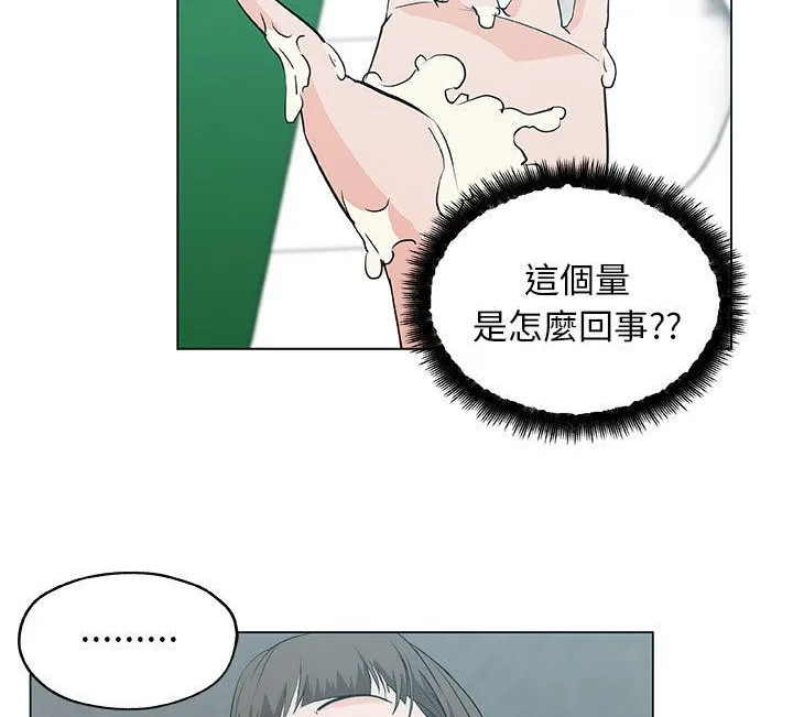 速食男女 第41页