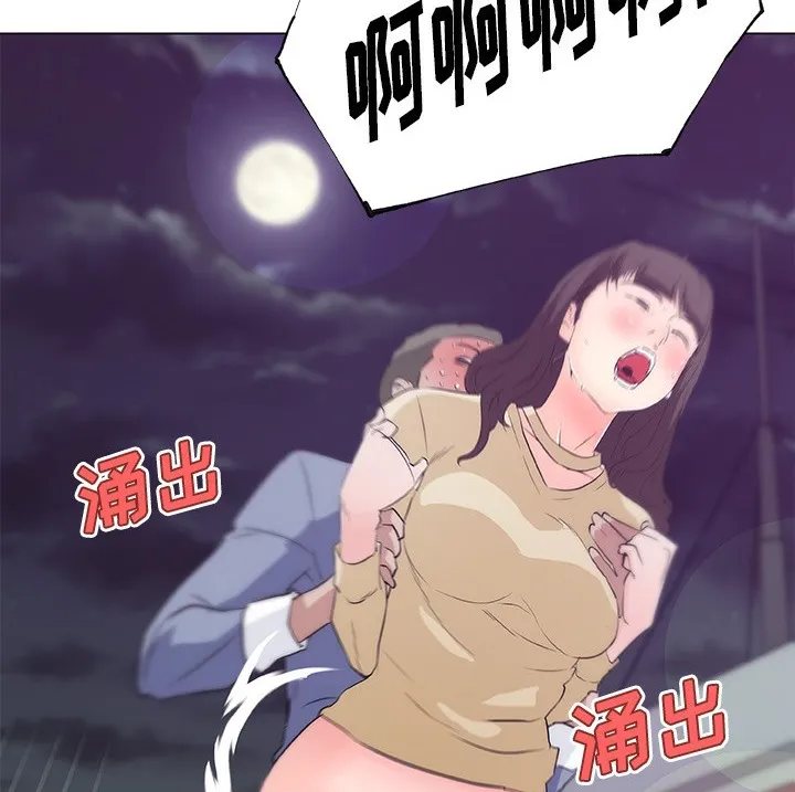 速食男女 第33页