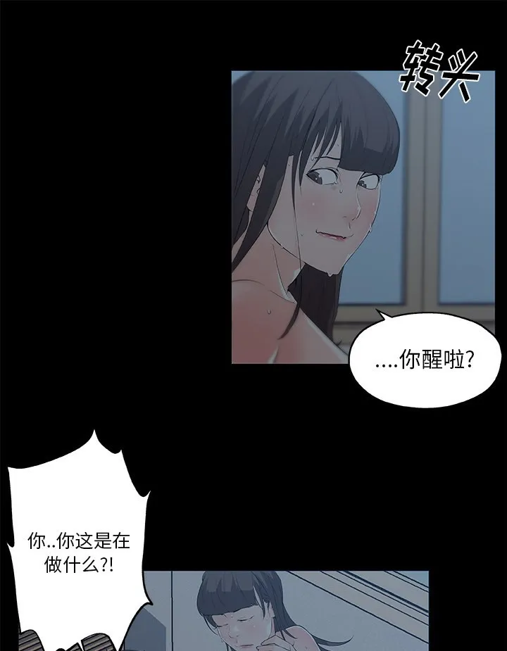 速食男女 第22页