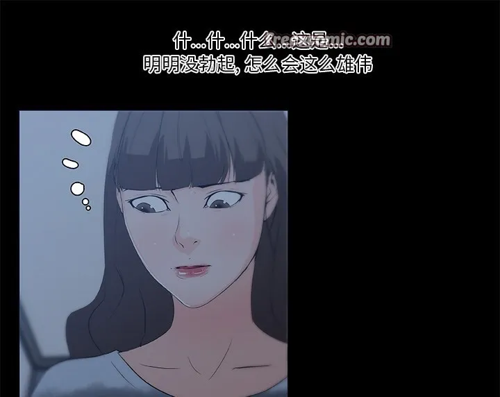 速食男女 第50页