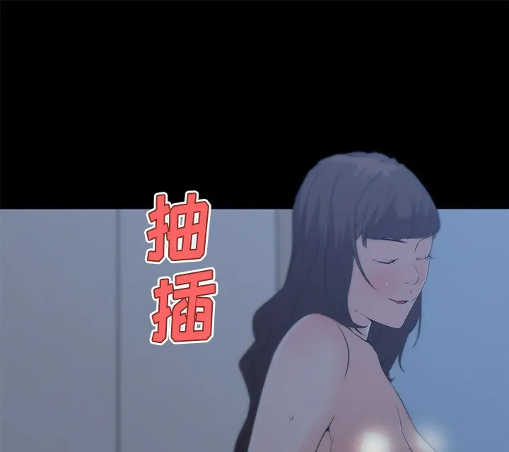 速食男女 第64页