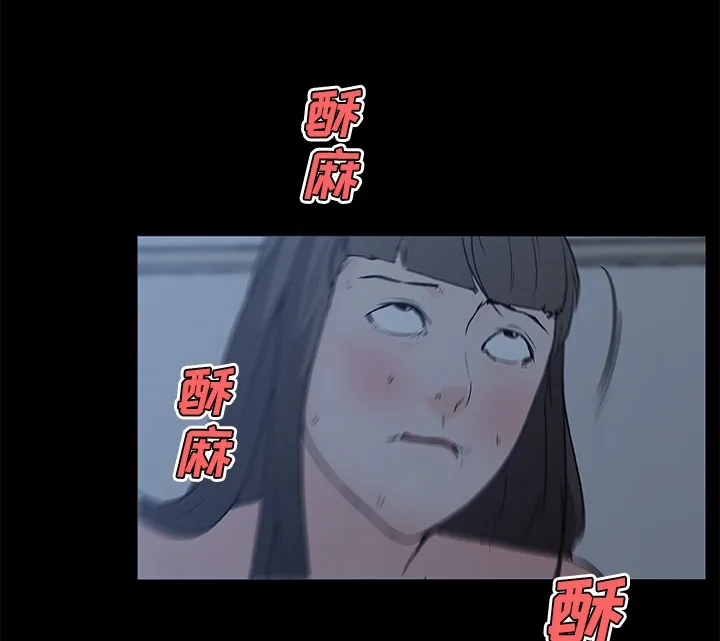 速食男女 第3页