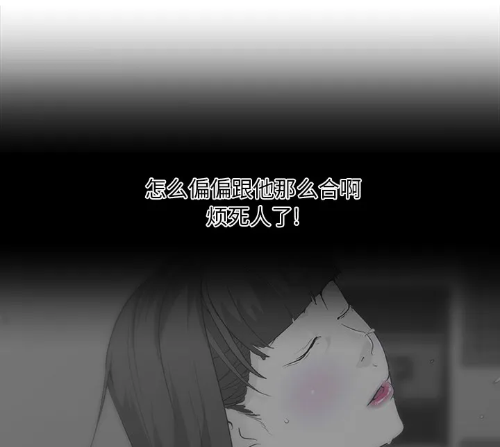 速食男女 第36页