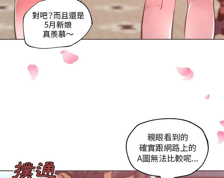 速食男女 第17页