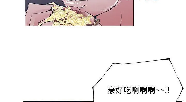 速食男女 第47页