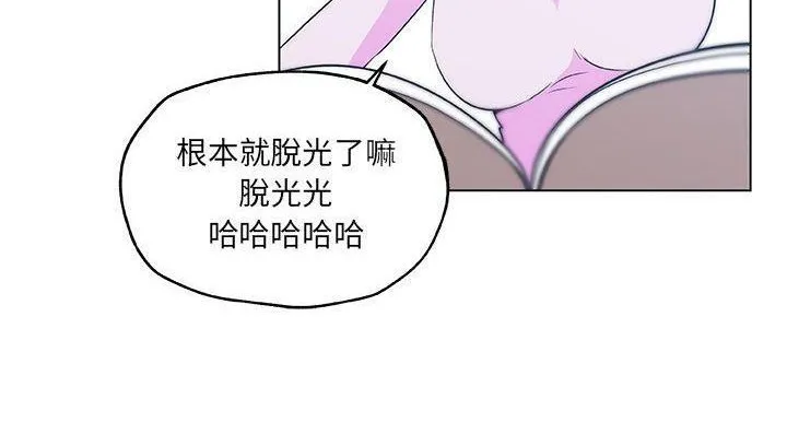 速食男女 第87页