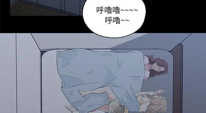 速食男女 第120页