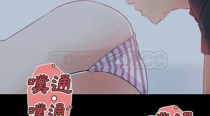 速食男女 第60页