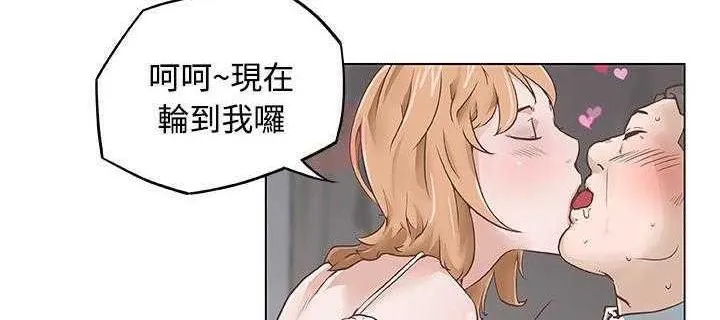 速食男女 第14页