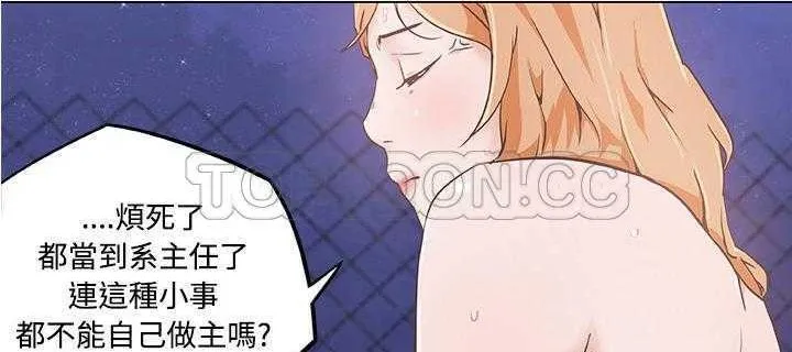 速食男女 第60页