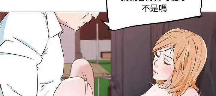 速食男女 第62页