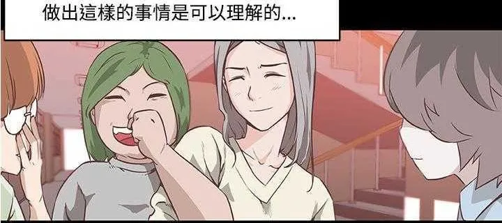 速食男女 第187页