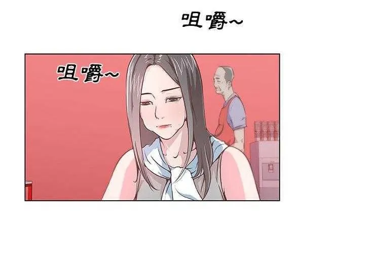 速食男女 第27页