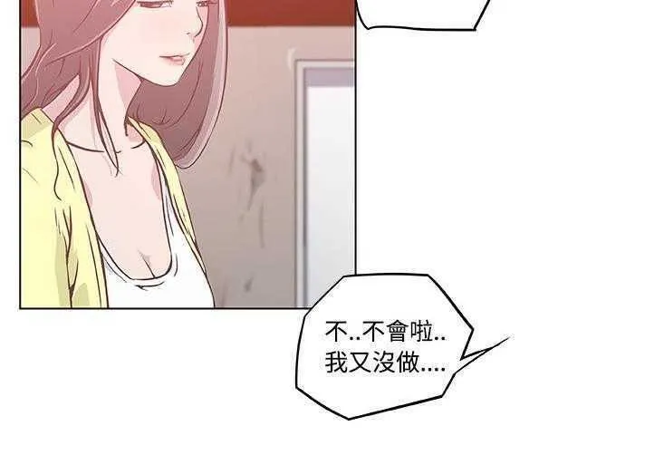 速食男女 第99页