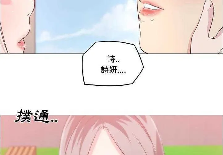 速食男女 第103页