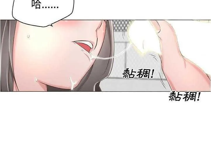 速食男女 第120页