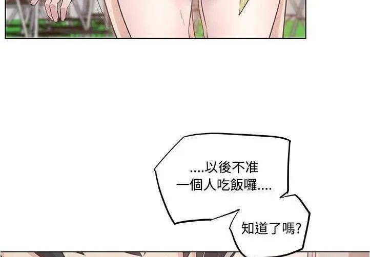 速食男女 第142页