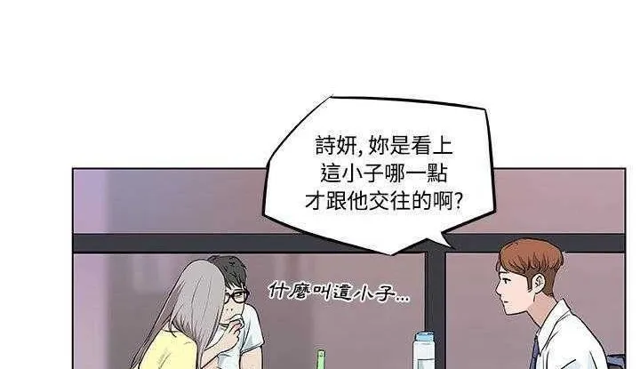 速食男女 第31页