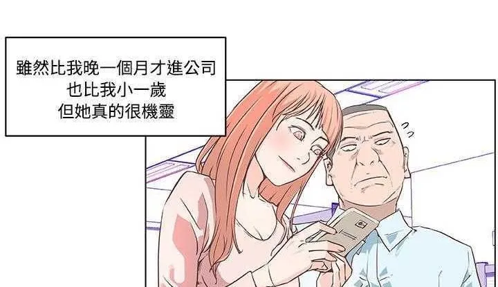 速食男女 第100页