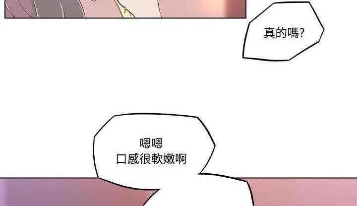 速食男女 第114页