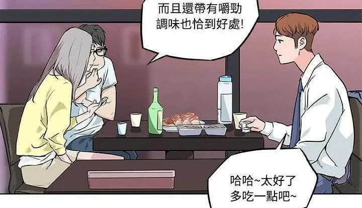 速食男女 第115页