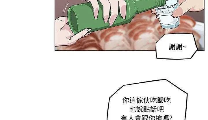 速食男女 第117页