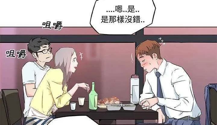 速食男女 第121页