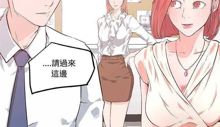 速食男女 第141页