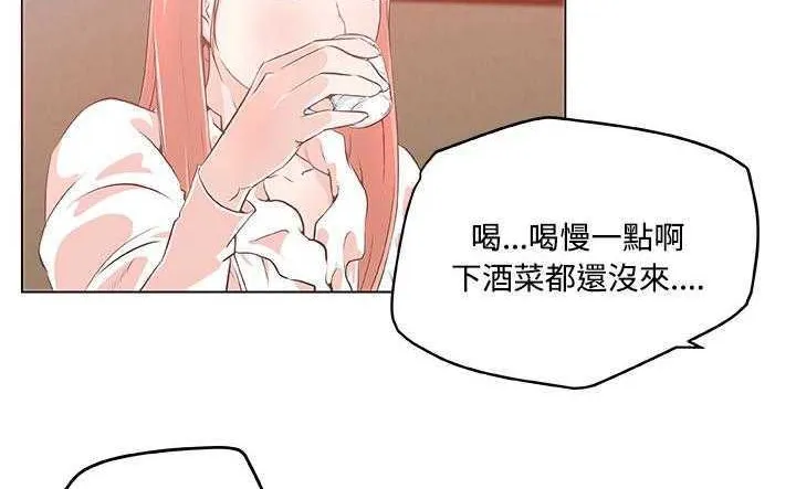 速食男女 第112页